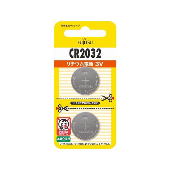 富士通 リチウムコイン電池 CR2032 2個 CR2032C(2B)N リチウム電池 カメラ用 ボ...