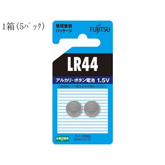 富士通 アルカリボタン電池 LR44 10個 LR44C(2B)N ボタン電池 リチウム電池 充電池...