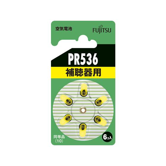 富士通 空気電池 PR536 6個 PR536(6B) ボタン電池 リチウム電池 家電