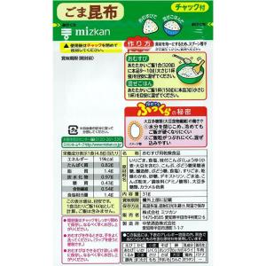 ミツカン おむすび山 ごま昆布 チャック袋タイ...の詳細画像1