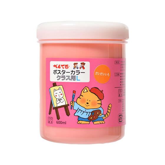 【お取り寄せ】ぺんてる ポスターカラー(クラス用L)単色 だいだい WYG2T03V ポスターカラー...