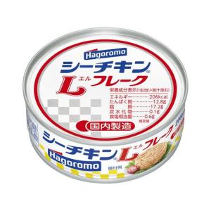 はごろもフーズ シーチキン マイルド 70g 0650 缶詰 魚介類 食材 食品