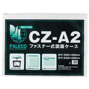 西敬 A2ファスナー付図面ケース 5枚