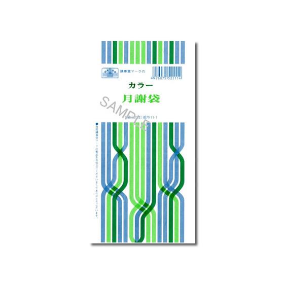 日本法令 カラー月謝袋 角8 30枚 給与11-1 月謝袋 会費袋 給与 賞与袋 ノート