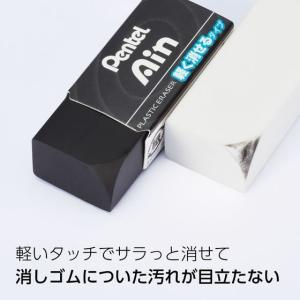 ぺんてる アイン消しゴム 軽く消せるタイプ 小...の詳細画像1