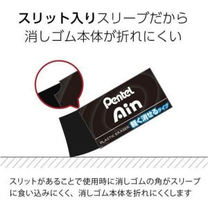 ぺんてる アイン消しゴム 軽く消せるタイプ 小...の詳細画像4