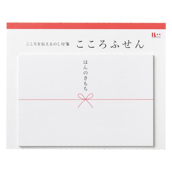 マルアイ のし付箋「こころふせん」ほんのきもち 大 KF-58 大 幅３０ｍｍ超 ふせん インデック...