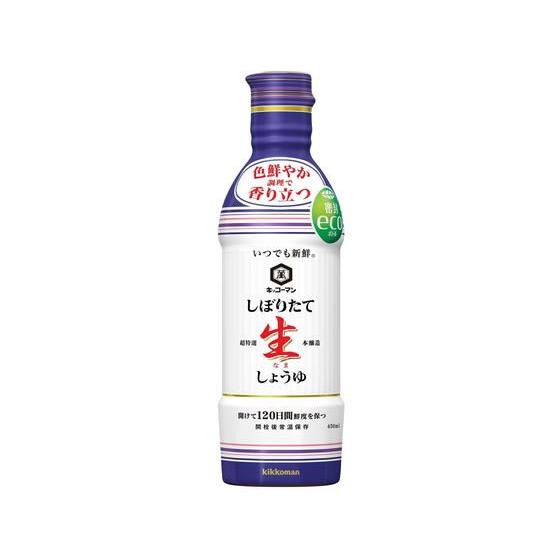 キッコーマン いつでも新鮮 しぼりたて生しょうゆ 450ml 醤油 調味料 食材