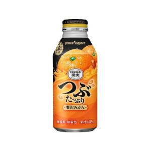 ポッカサッポロ つぶたっぷり贅沢みかん 400g 果汁飲料 野菜ジュース 缶飲料 ボトル飲料