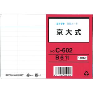 コレクト 情報カード 京大式 9.5ミリ罫 片面 100枚入 C-602 情報カード 単語カード 事...