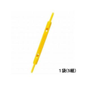リヒトラブ/ルーパーファスナー 黄 5本入/F-1-5