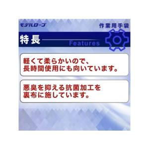 エステー モデルローブ No.630 ニトリル...の詳細画像2