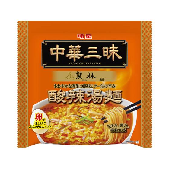 明星食品 中華三昧 榮林 酸辣湯麺 袋入りラーメン ラーメン インスタント レトルト 食品