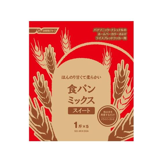 パナソニック 食パンミックススイート SD-MIX30A 粉類 小麦粉 粉類 食材 食品