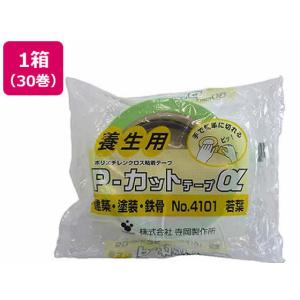 在庫有・即納】【30巻まとめ買い】ダイヤテックス パイオラン テープ