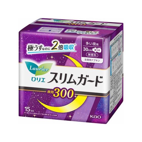 KAO ロリエ スリムガード 多い夜用300 羽つき 15個 ナプキン 生理