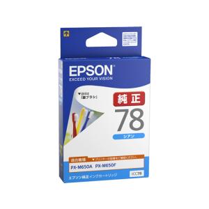 ICC78 シアン EPSON エプソン インクカートリッジ