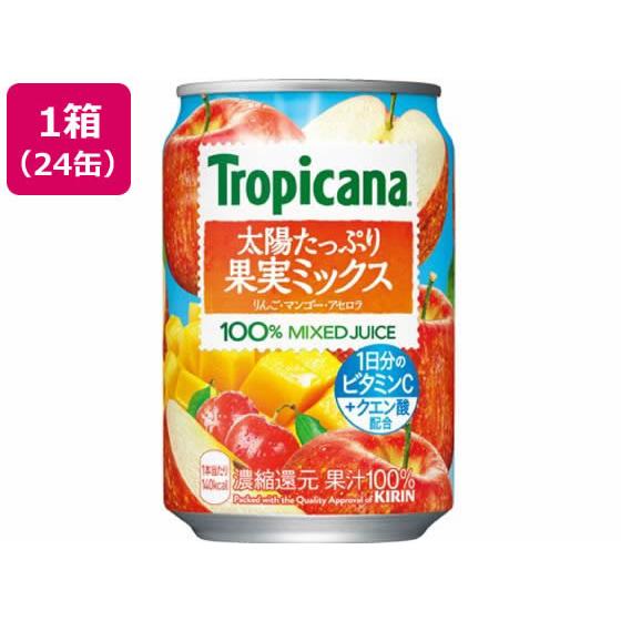 キリン トロピカーナ太陽たっぷり果実ミックス 280g 24缶 果汁飲料 野菜ジュース 缶飲料 ボト...