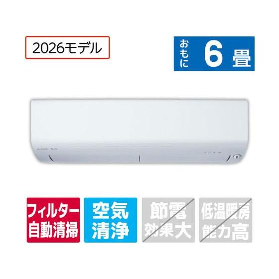 【お取り寄せ】三菱 【配送のみ・工事なし】6畳向け 自動お掃除付き 冷暖房エアコン e angle ...