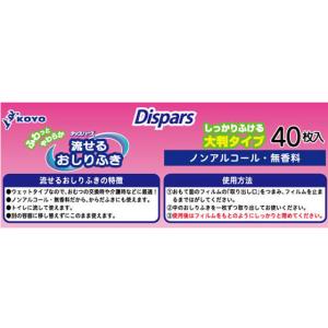 【メーカー直送】光洋 流せるおしりふき 大判タ...の詳細画像3