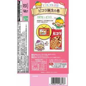 ヤマザキビスケット ピコラいちご ビスケット ...の詳細画像1