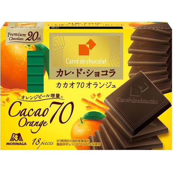 森永製菓 カレ・ド・ショコラ カカオ70オランジュ