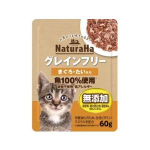 【お取り寄せ】マルカン ナチュラハ グレインフリー まぐろ・たい入り 60g SNH-021 ウェットフード 猫 ペット キャットフード