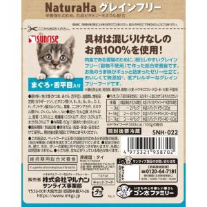 【お取り寄せ】マルカン ナチュラハ グレインフ...の詳細画像1