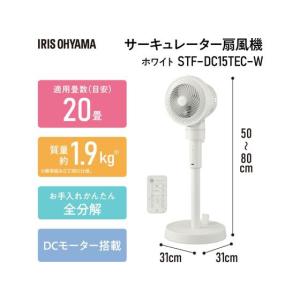 アイリスオーヤマ サーキュレーター扇風機 20...の詳細画像1