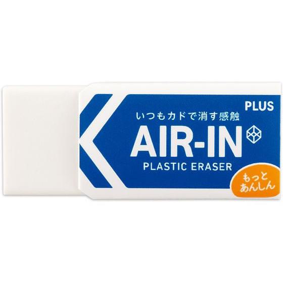 プラス 消しゴム エアイン もっとあんしん 13g 36948 プラスチック消しゴム 修正