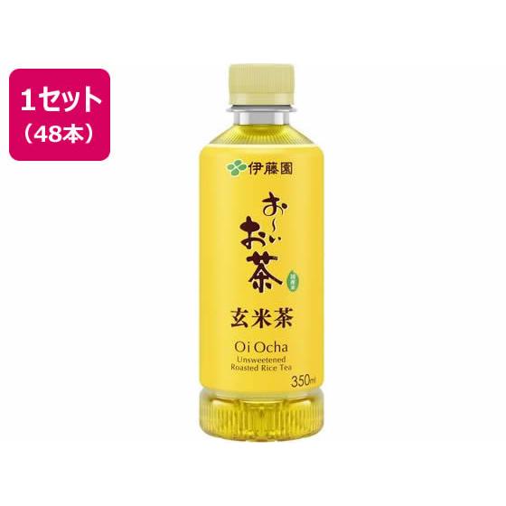 伊藤園 お~いお茶 玄米茶 350mL×48本 ペットボトル 玄米茶 お茶 飲料