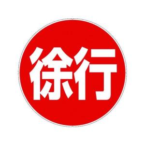 カーボーイ/カラープラポールサインキャッププレート 徐行/CP41