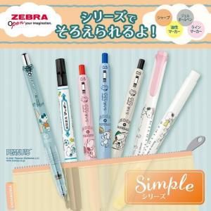 ゼブラ サラサクリップ0.5 限定 スヌーピー...の詳細画像2
