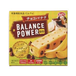 ハマダコンフェクト バランスパワービッグ チョコバナナ 2袋 バランス栄養食品 栄養補助食品 栄養ドリンク 健康食品