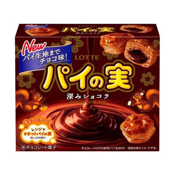 ロッテ チョコを味わうパイの実 深みショコラ チョコレート菓子 チョコレート お菓子