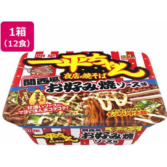 明星食品 一平ちゃん 関西風お好みソース味 127g 12食 カップ焼きそば 焼きそば インスタント...