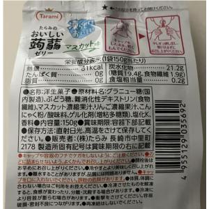 たらみ おいしい蒟蒻ゼリー マスカット味 15...の詳細画像1
