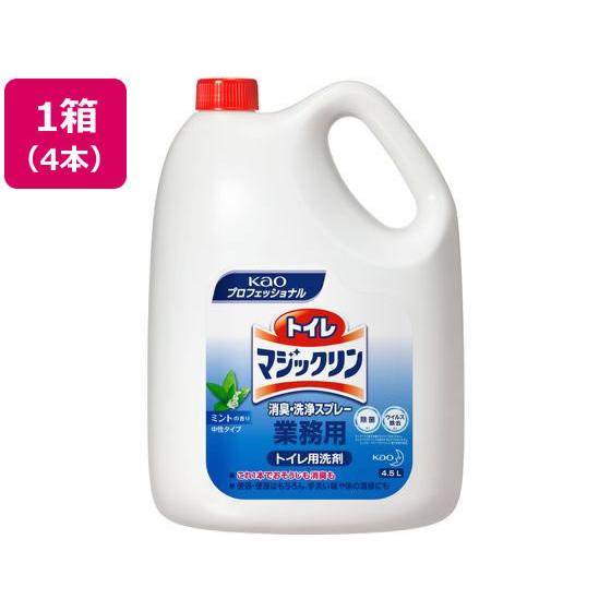 KAO トイレマジックリン消臭・洗浄スプレー業務用4.5L×4本 トイレ用 掃除用洗剤 洗剤 掃除 ...