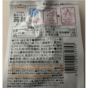 たらみ おいしい蒟蒻ゼリー りんご味 150g...の詳細画像1