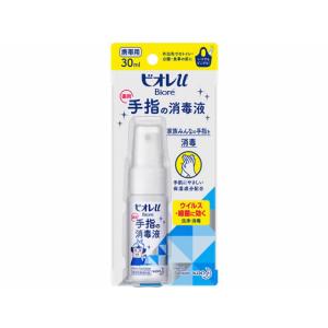 KAO ビオレu 手指の消毒液 携帯用 30mL...の商品画像
