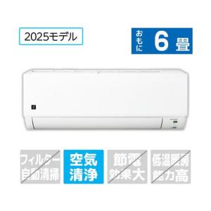 プラズマクラスター シャープ SHARP ルームエアコン おもに6畳用