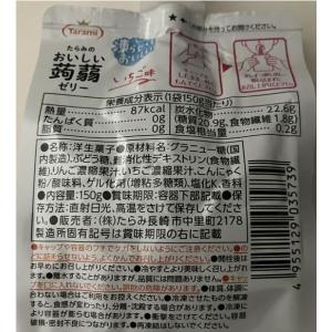 たらみ おいしい蒟蒻ゼリー いちご味 150g...の詳細画像1