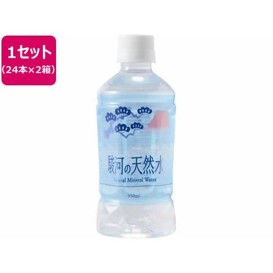 ミツウロコビバレッジ 駿河の天然水 350ml 48本