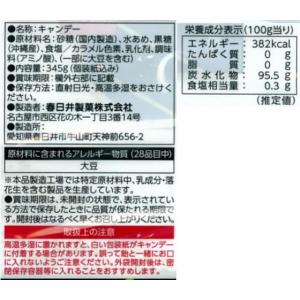 春日井製菓 黒あめ 345g キャンディ 飴 ...の詳細画像1