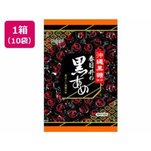 春日井製菓 黒あめ 345g×10袋 キャンディ 飴 グミ タブレット お菓子