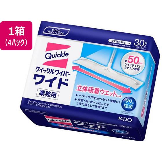 KAO クイックルワイパーワイド 立体吸着ウェットシート 業務用 30枚×4P フローリングクリーナ...