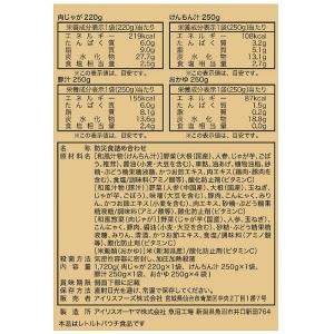 アイリスオーヤマ 防災食 7食セット 3110...の詳細画像3