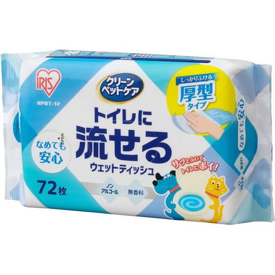 アイリスオーヤマ ペット用トイレに流せるウェットティッシュ 72枚 NPWT-1P 共通グッズ ペッ...
