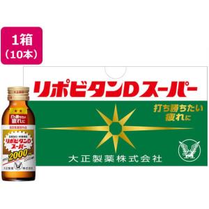 大正製薬 リポビタンDスーパー 100ml×10本 栄養ドリンク 栄養補助 健康食品｜cocodecow