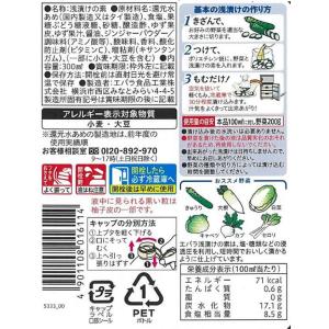 エバラ食品 浅漬けの素 プチスタイル 香る柚子...の詳細画像1